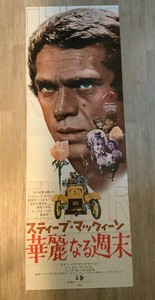 Steve Vintage Art Posters For Sale Ebay