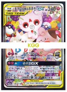 NM Togepi Cleffa Igglybuff GX 186/173 Tag All Stars SM12a korean Pokemon Card - Picture 1 of 5
