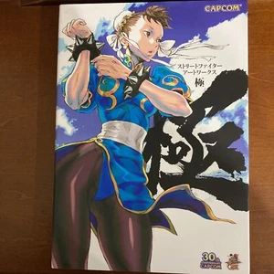 Street Fighter Artworks Kyoku Art Book Illustration - Foto 1 di 24