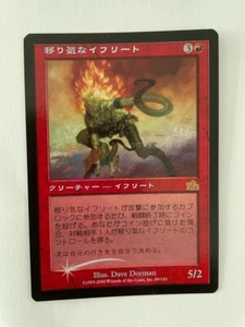 MTG JAPANESE FOIL PROPHECY FICKLE EFREET NM MAGIC THE GATHERING RARE CREATURE - Picture 1 of 6