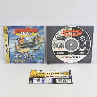 Sega Saturn WING ARMS Spine * ss - Image 1 of 2