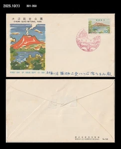 Berg, Tourismus, Vulkan Gelände, Nationalpark, Japan 1961 FDC, Cover - Bild 1 von 1