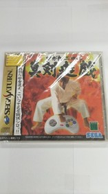 Sega Enterprises Co., Ltd. Sanshiro Segata Shinken Yugi Sega Saturn Software
