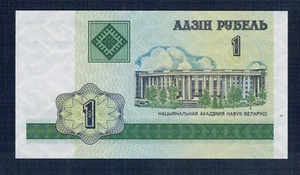 WEISSRUSSLAND 1 Rubel 2000 DRUCKBLUME - Gian 2 - Bild 1 von 2