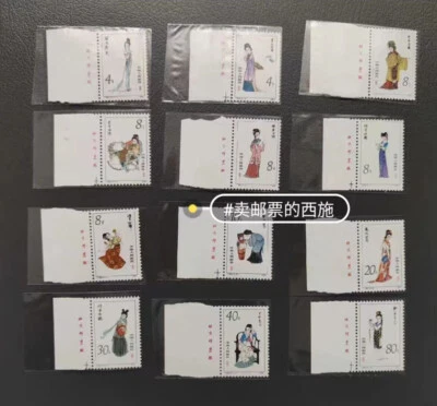 Sello de China 1981 T69 Mansiones Rojas Doce Horquillas de Jinling MNH Nombre de Fábrica Foto 1 de 4