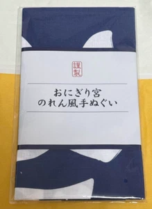 Haikyuu!! FAN PARK 2025 Onigiri Miya Onigiri Tenugui Towel Limited For Japan NEW - Picture 1 of 2