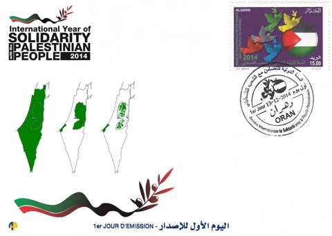 2014 International Year of Solidarity with the Palestinian People Palestine Cover