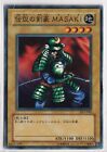 Masaki the Legendary Swordman DL2-020 Yu-Gi-Oh OCG JAP Card - Carte Japon  ?????