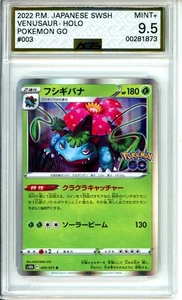 Pokemon Venusaur Holo 003/071 de Pokemon Go japonés AGS 9,5 como nuevo + - Imagen 1 de 2