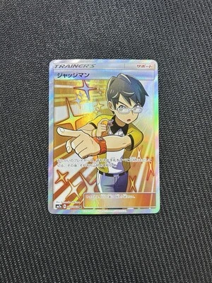 Judge SR 066/060 SM7a Thunderclap Spark - Pokemon Card Japanese Sun & Moon - Image 1 of 2