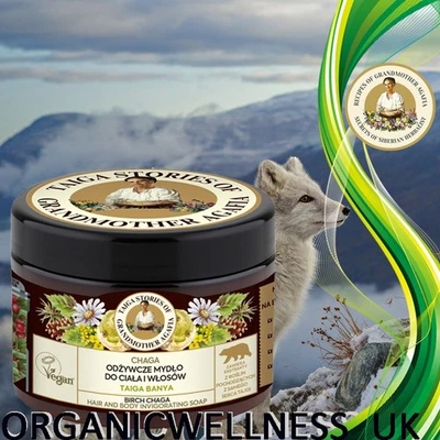 EUROBIO LAB GRANDMOTHER AGAFIA 👩‍🦳Thick organic soap HAIR & BODY 🌳"BIRCH CHAGA" 300ml.