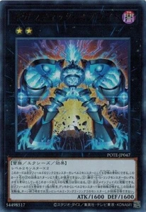 Gigantic Spright POTE-JP047 (Ultra Rare) Yugioh Japanese NM - Picture 1 of 1