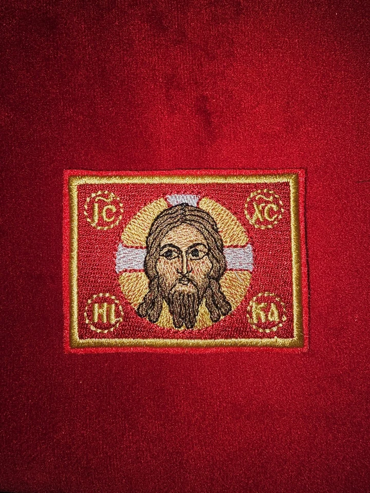 The Holy Face of Jesus Christ 2.60×1.96″ Orthodox Embroidered Icon - Image 1 of 1