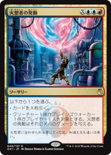 Invoke the Firemind NM Duel Deck MTG Magic The Gathering Gold Japanese Card