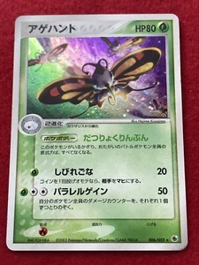pokemon card Beautifly 2003 No.006/055 Japanese - Picture 1 of 8
