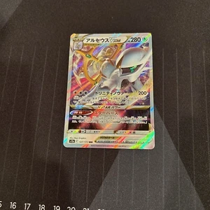 Pokemon Card Arceus VSTAR 127/172 s12a VSTAR Universe Japanese NM - Picture 1 of 6