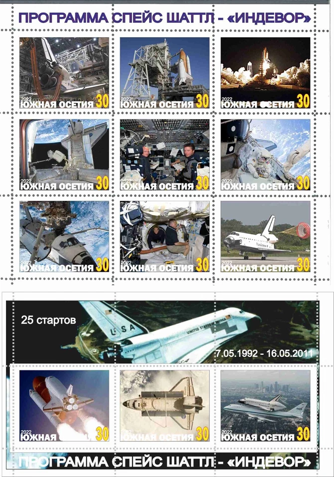 Stamp block+sheet South Ossetia 2022 Space Shuttle programme "Indevor" - Image 1 of 1