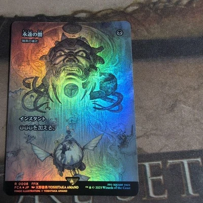 MTG Eternal Darkness Foil Modern Pioneer Card Beautiful Condition - Image 1 of 4