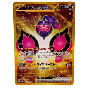 Pokemon Card Pecharunt ex UR 092/064 sv6a Japanese Night Wanderer - Picture 1 of 18