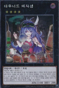 [RC04-KR036] Extra Secreto Raro "Mago Downerd" Coreano KONAMI - Imagen 1 de 1