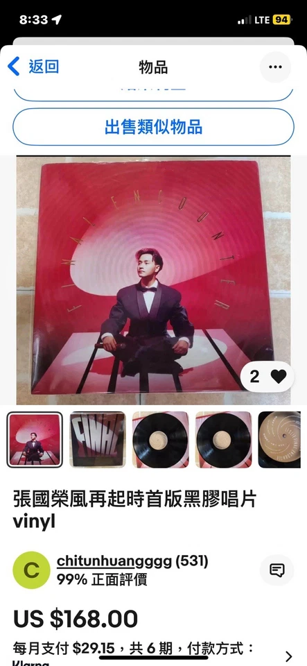 張國榮風再起時LP - Imagem 1 de 1