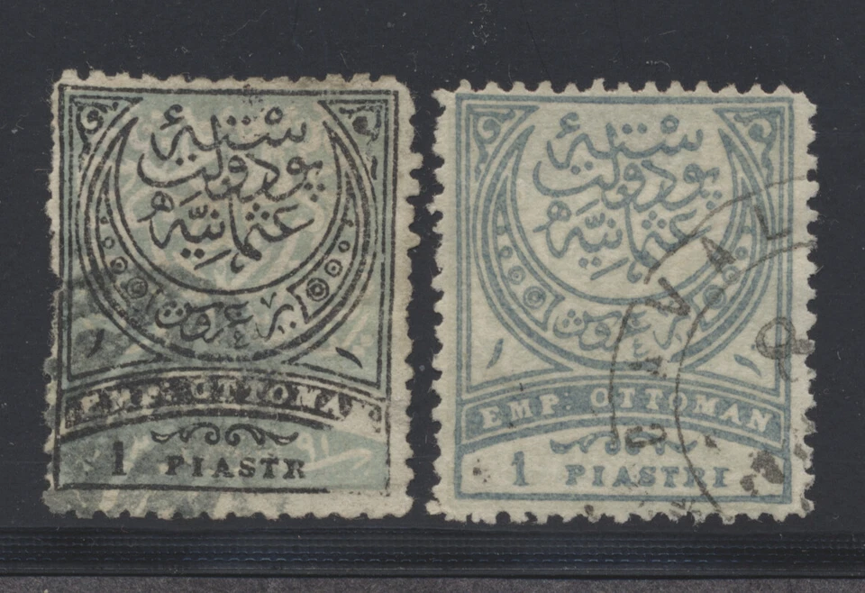 Turkey 1 piastre 'Piastr' and 'Piastri' varieties - Image 1 of 1