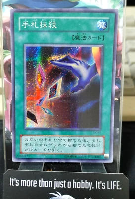 Card Destruction Yu-Gi-Oh EX-87 Secret Rare Yugioh JAPAN - Image 1 of 4