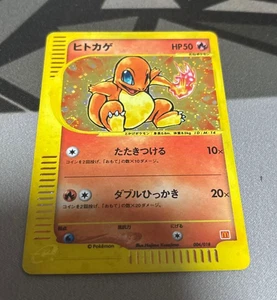 Pokemon Charmander McDonald’s Promo Mini Master Tarjeta Excelente Tarjeta Electrónica JPN F/S - Imagen 1 de 3