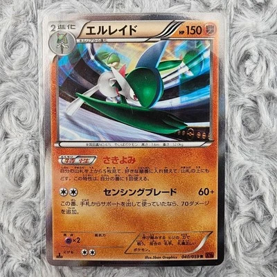 Pokemon - Gallade Holo 40/59 XY Red Flash Japanese Card - Image 1 of 2