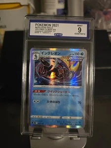 Inteleon 038/184 S8b: Vmax Climax Holo (Japanese) - Picture 1 of 2