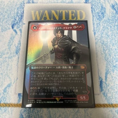 MTG FF Ifrit'S Dominant Clive Borderless Foil Myth - Image 1 of 4