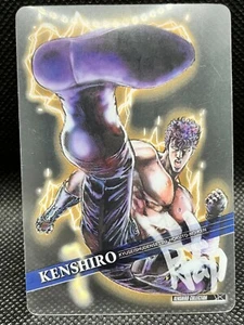 KENSHIRO Hokuto No Ken Fist of the North Star 7 eleven Limited Clear Card Rare - Bild 1 von 10
