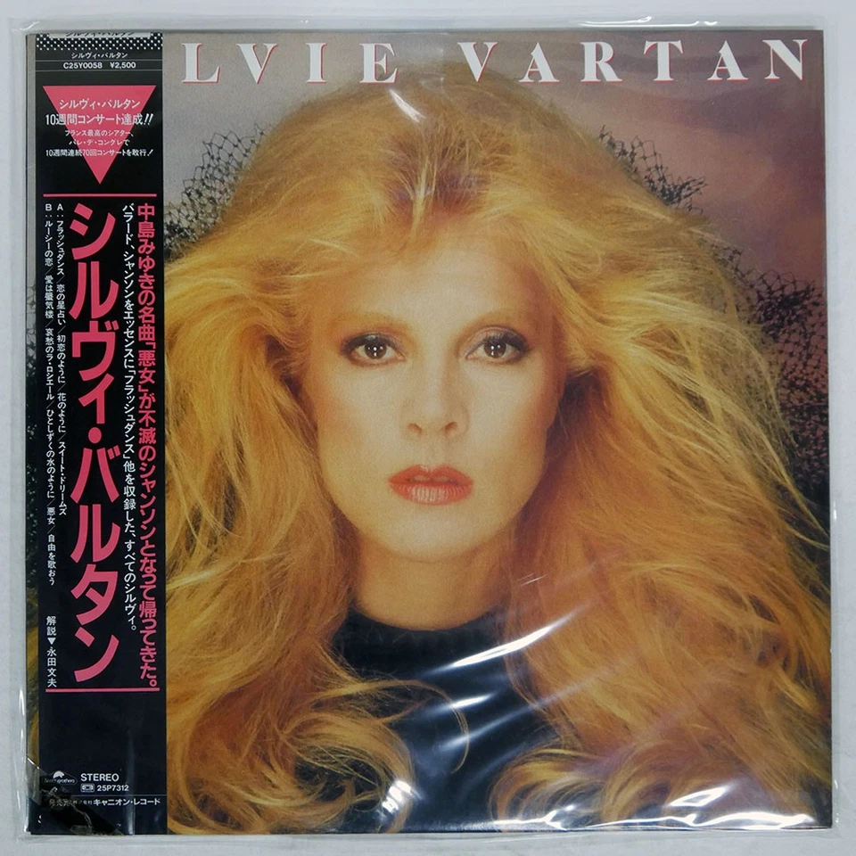 SYLVIE VARTAN S/T SCOTTI BROS. C25Y0058 Japan OBI VINYL LP - Imagem 1 de 1