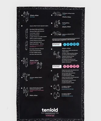 Step By Step muslim prayer mat - Image 1 of 4