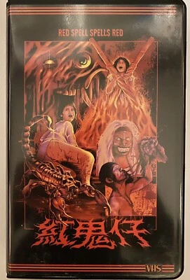Red Spell Spells Red - OOP Ltd Ed of 100 VHS (NTSC) - Error 4444/Lunchmeat - Image 1 of 3