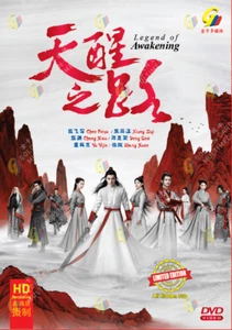 DVD Chinese Drama Legend Of Awakening 天醒之路 Vol.1-48 End (2020) English Subtitle - Picture 1 of 4