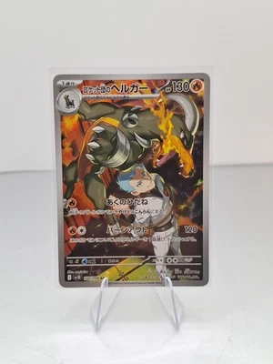 Team Rocket's Houndoom 100/098 Sv10: The Glory of Team Rocket Holo (Japanese) - Image 1 of 4