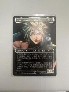 Cloud, Midgar Mercenary Magic Spotlight MTG Final Fantasy Promo Japanese 2025 - Picture 1 of 3