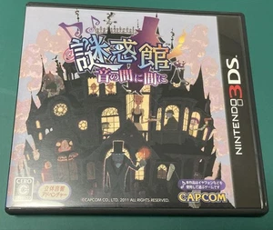 Nintendo 3DS Nazo Waku Yakata Mystery Museum Oto No Aida Ni Aida With Case Japan - Picture 1 of 3