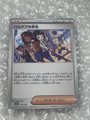 Paldea Students Shiny Treasures ex Japanese TCG Card 178/190 NM Pokemon TCG Card - Image 1 of 2