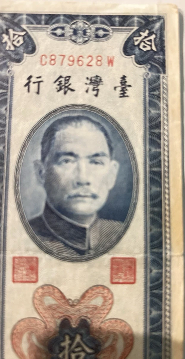 1954 中国纸币| eBay