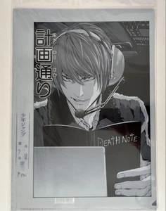 Deathnote Yagami Tsuki Clear File - Picture 1 of 1
