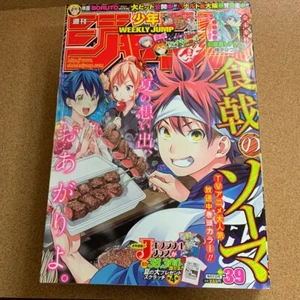 Weekly Shonen JUMP Magazine 2015 Vol.39 Food Wars! Shokugeki no Soma front color - Foto 1 di 3