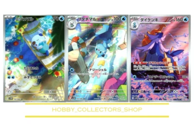 Pokemon Oshawott Dewott Samurott AR set Card SV11W White Flare Japanese - Image 1 of 4