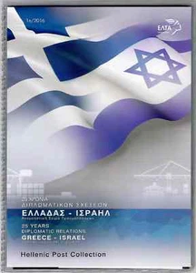GREECE-2016-GREECE- ISRAEL COMMON ISSUE FOLDER -2 STAMPS+1 MINISHEET+ FDC+ GIFT - Picture 1 of 3