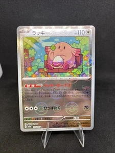 Chansey 113/165 Casi Como Nuevo Pokeball Reverse Holo 151 Pokémon Japonés SV2a 2023 - Imagen 1 de 7