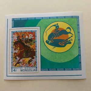 MONGOLIA Sc 888 Warrior On Horseback Souvenir Sheet 1975 MNH - Picture 1 of 3