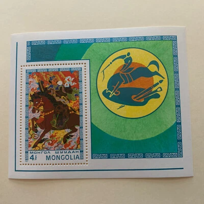 MONGOLIA Sc 888 Warrior On Horseback Souvenir Sheet 1975 MNH - Image 1 of 3