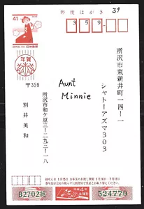 JAPANISCHE TOKOROZAWA STADT NEUE KARTE UNBENUTZT BRIEFPAPIER KARTE VON 1992 - Bild 1 von 2