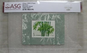China 1993 5 Yuan Bamboo Souvenir Sheet ASG XF90 Mint OG - Picture 1 of 4